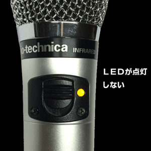 LEDが点灯しない。